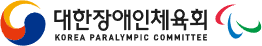 대한장애인체육회
