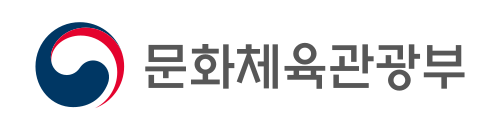 문화체육관광부