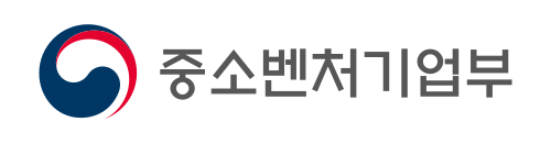 중소벤처기업부